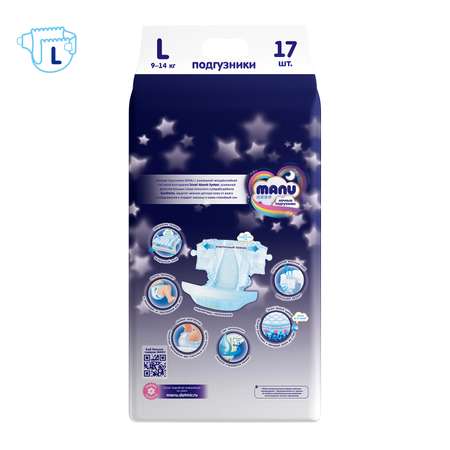 Подгузники MANU ночные L (9-14 кг) 17 шт.
