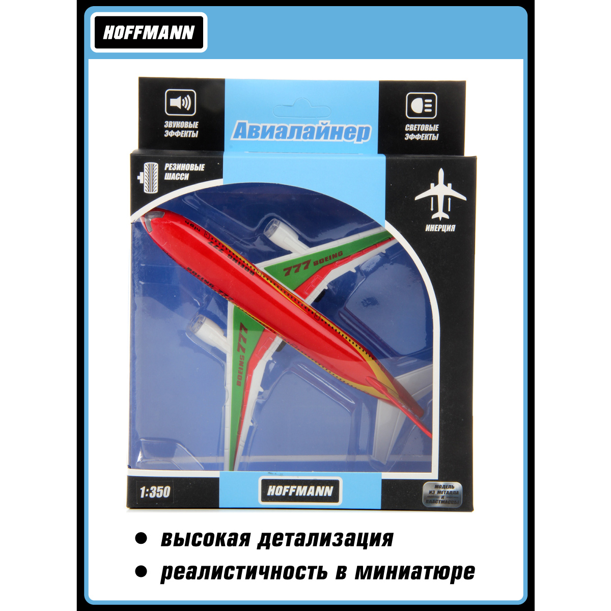 Самолет HOFFMANN 118172 - фото 9