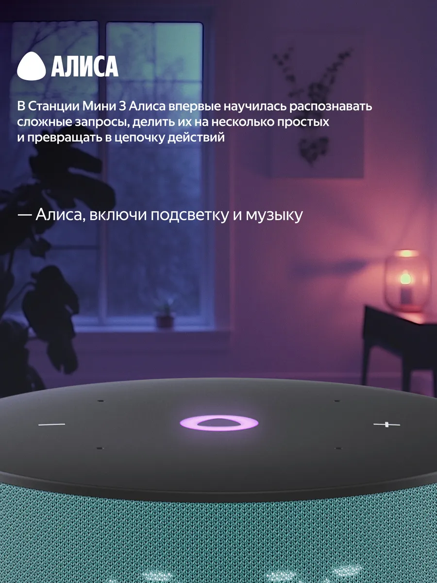 Колонка умная, bluetooth Яндекс Станция Мини 3 - фото 7