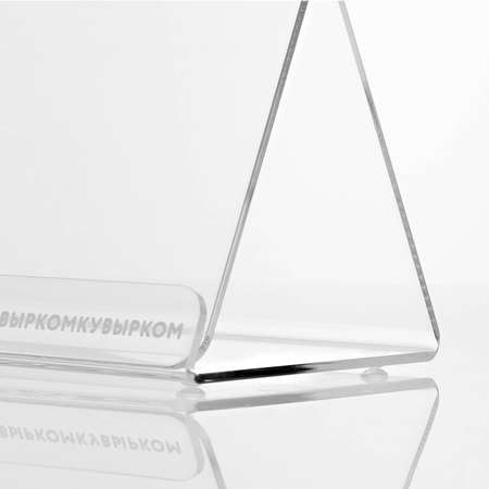 Мольберт КУВЫРКОМ