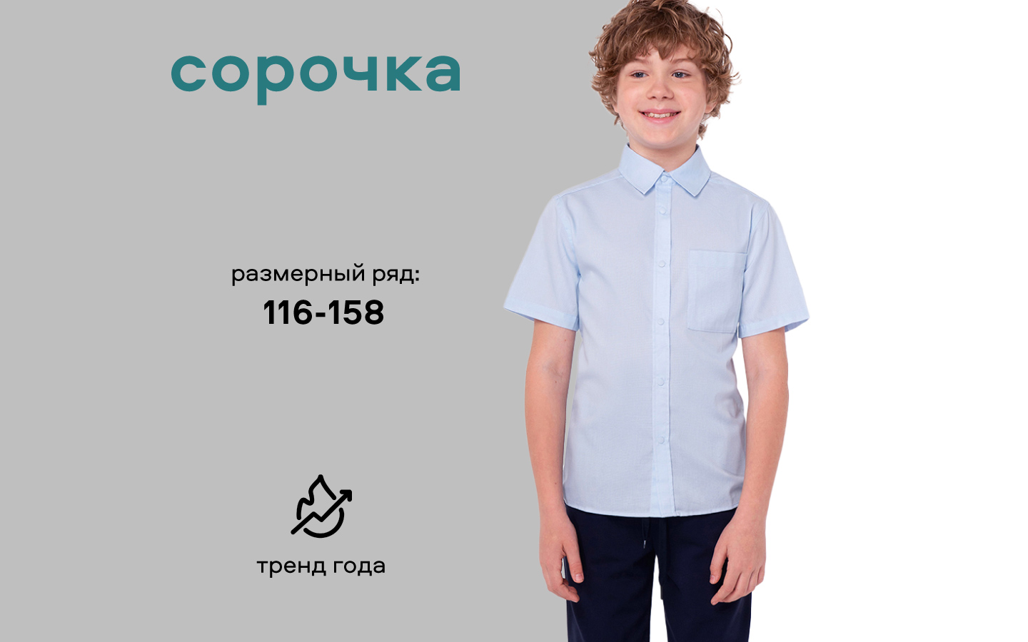 Рубашка Smena 14655 - фото 7