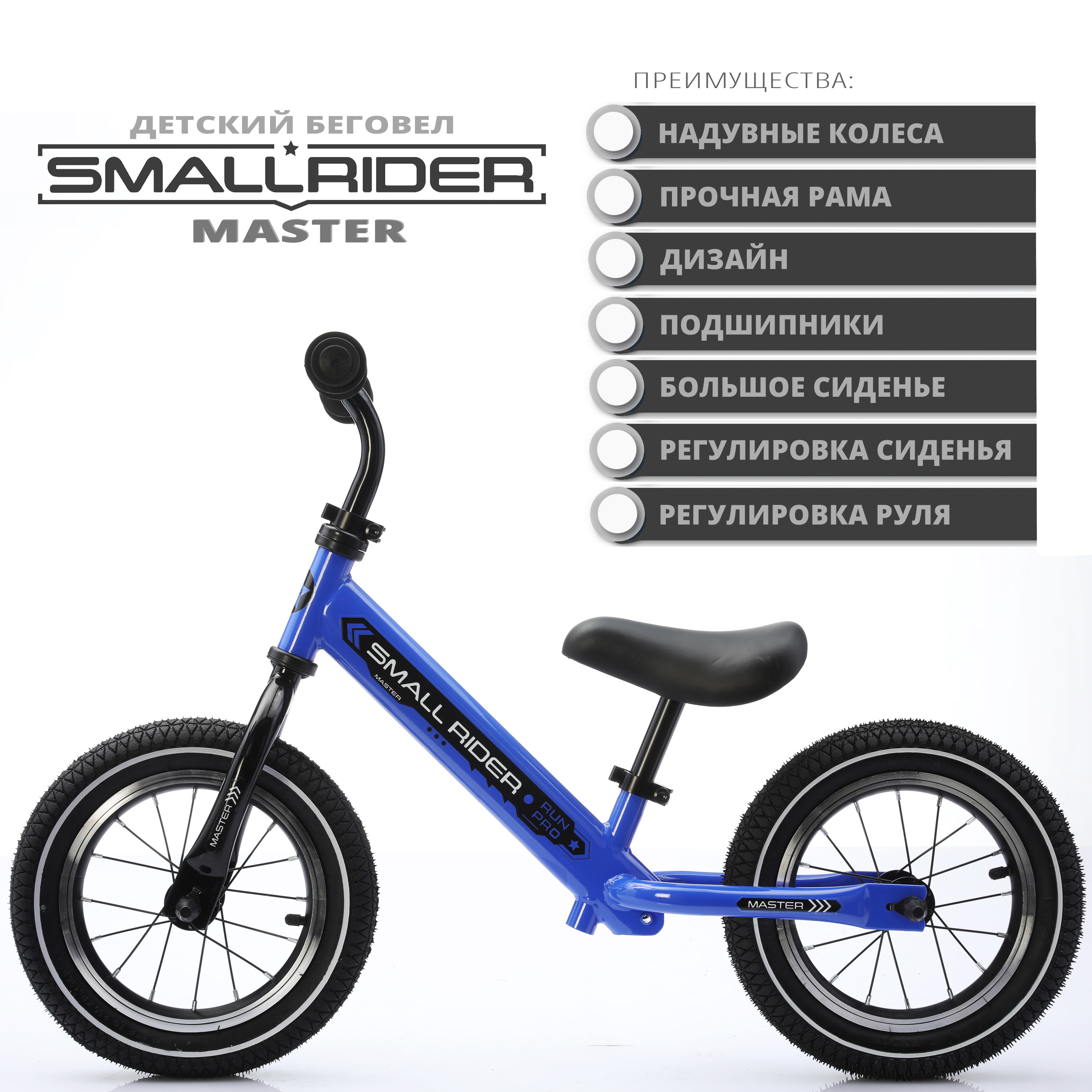 Двухколесный беговел Small Rider 12 дюймов - фото 2