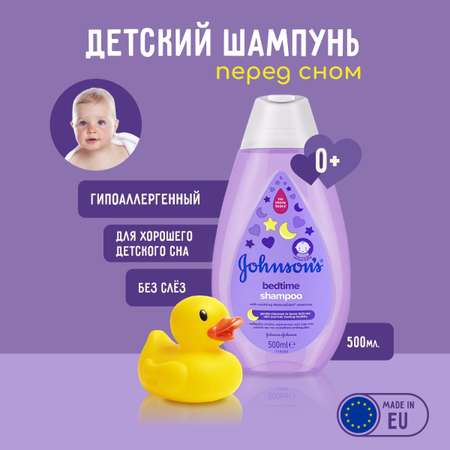 Шампунь Johnsons 500 мл