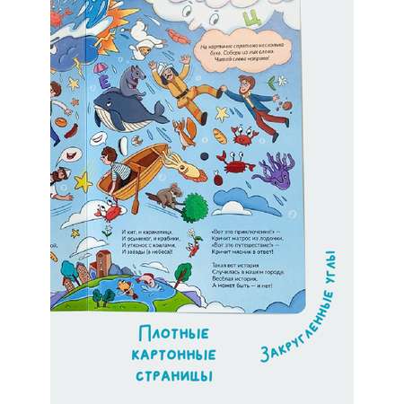 Детская книга БимБиМон Виммельбух с окошками в стихах