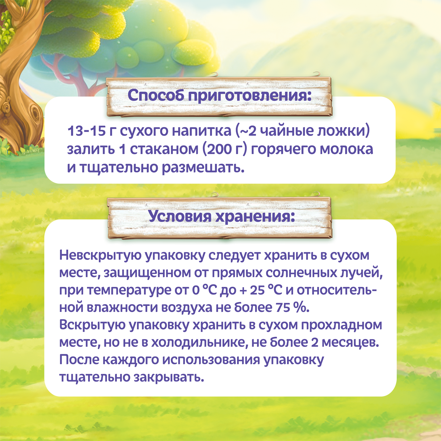 Какао-напиток Фанни Ямми быстрорастворимый 180г - фото 6
