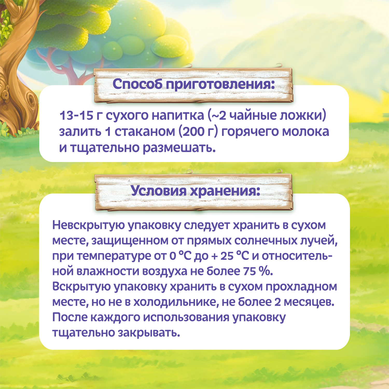 Какао-напиток Фанни Ямми быстрорастворимый 180г - фото 6
