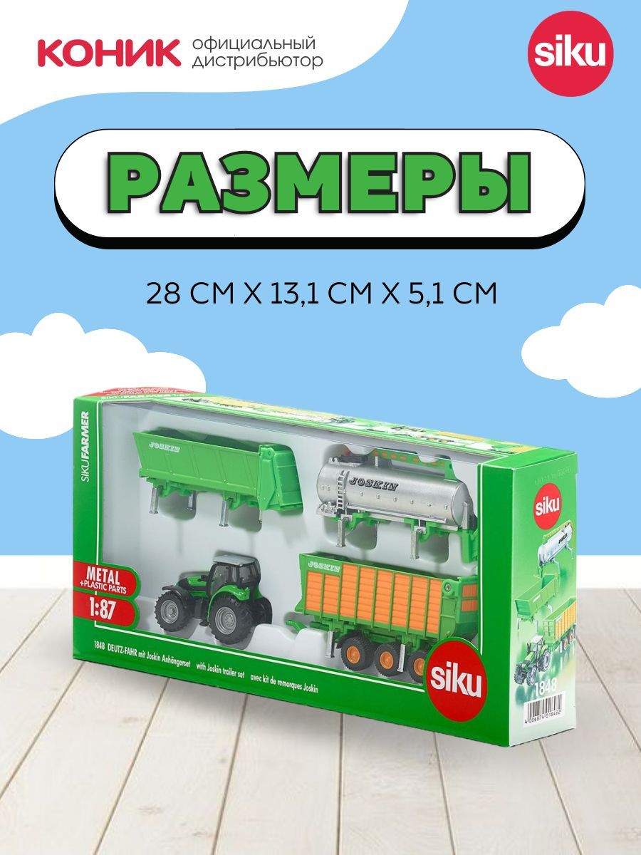 Трактор SIKU 1848 - фото 2