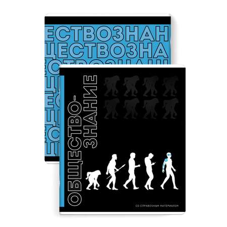 Тетрадь Феникс + 48 лист. 1 шт. (Обществознание)
