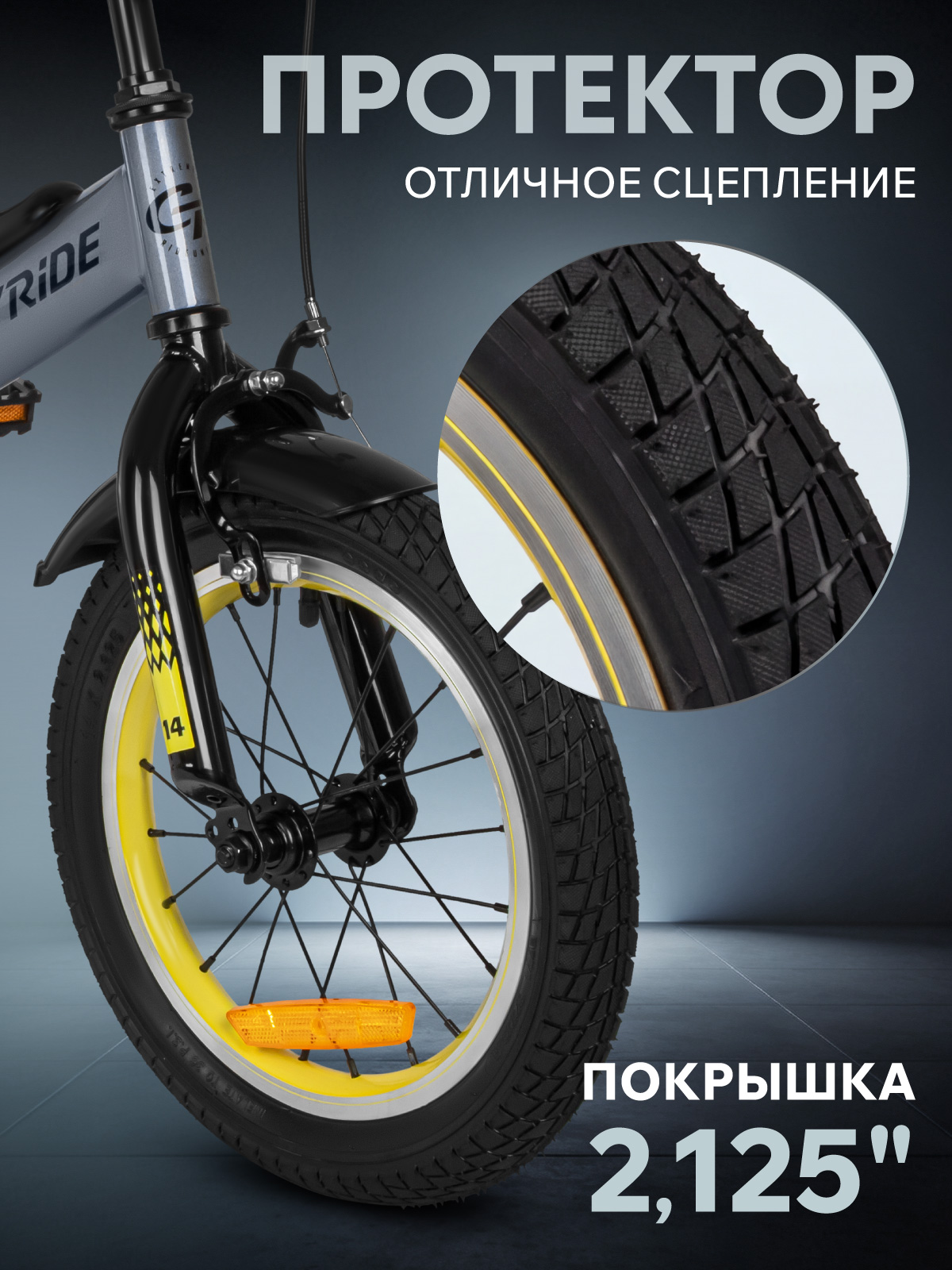 Двухколесный велосипед CITYRIDE 14 дюймов - фото 7