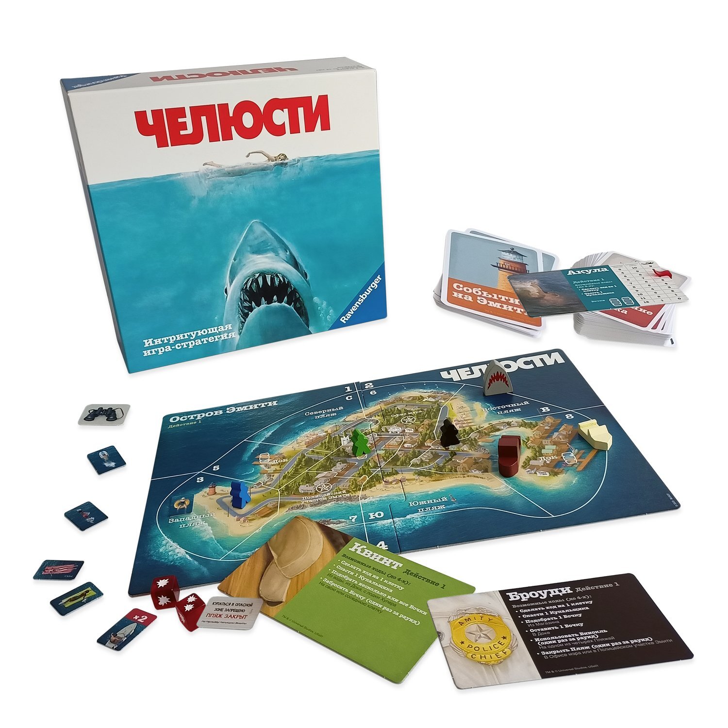 Настольная игра Ravensburger Челюсти - фото 1