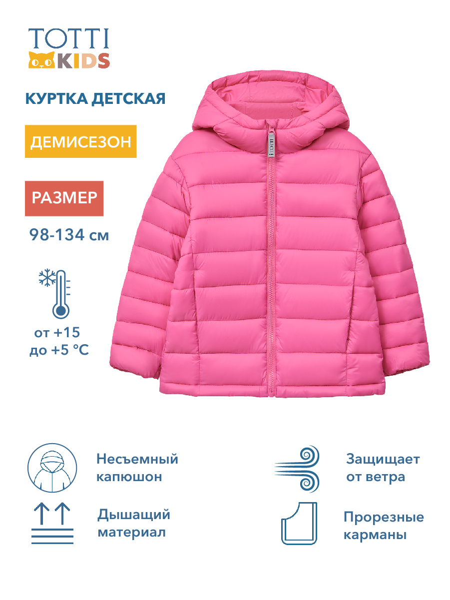 Куртка Totti Kids AW23TKG010/Куртка/Розовый - фото 14