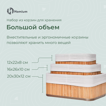 Набор корзин ZDK деревянных