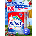Стиральный порошок Reflect Maximum 2 кг