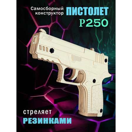 Конструктор PalisWood Пистолет деревянный