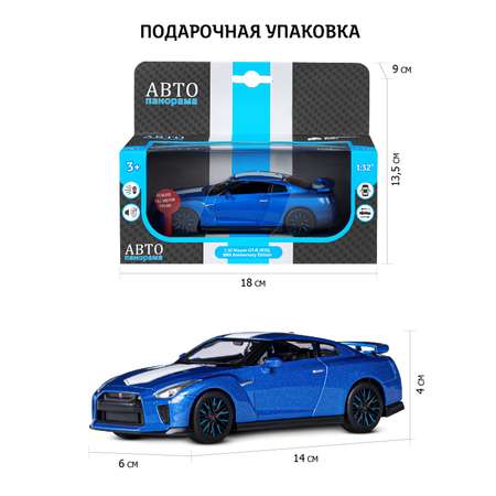 Автомобиль АВТОпанорама Nissan GT R R35 1:32