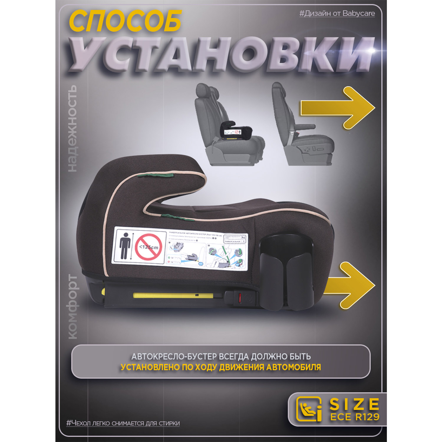 Автокресло BabyCare Ryker шоколадно бежевый Isofix 3 (22-36 кг) коричневый - фото 6