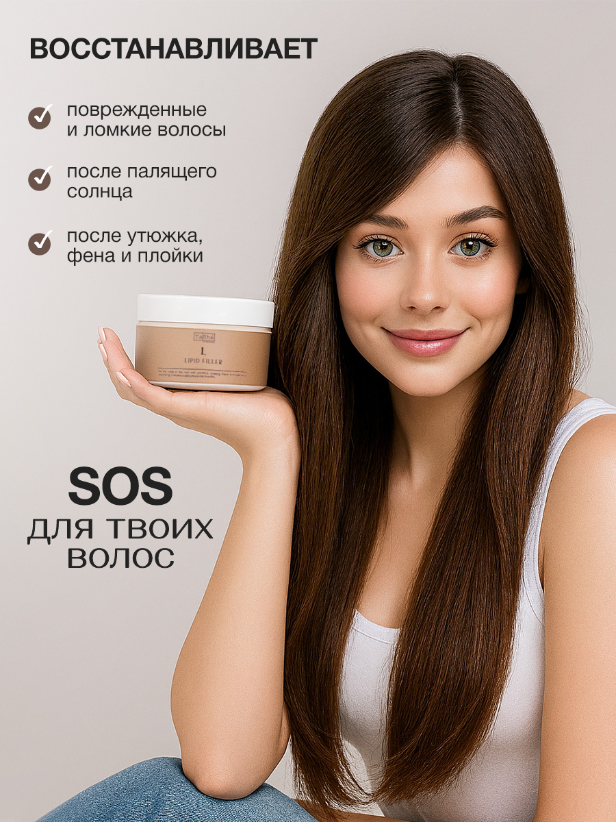 Маска Tashe Professional 300 мл - фото 6