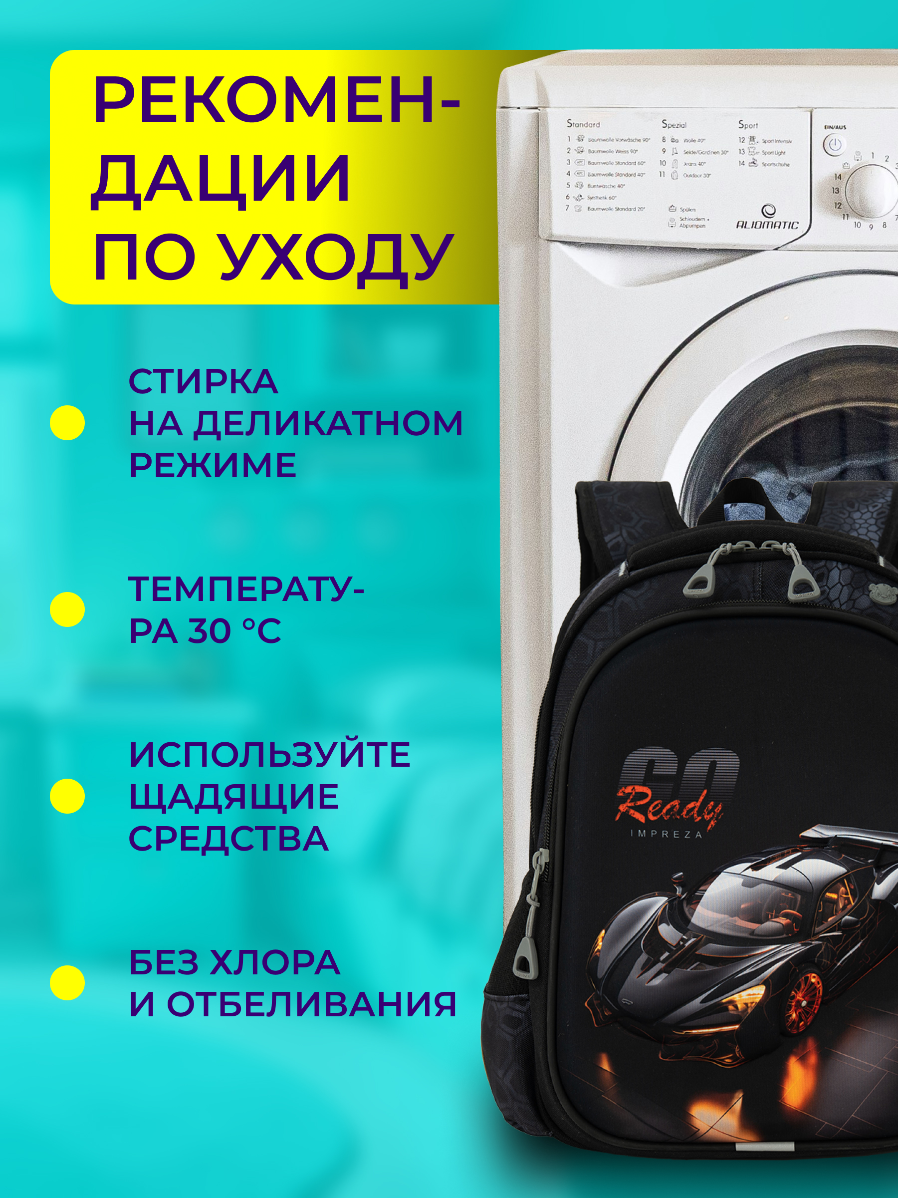 Рюкзак Impreza А209 - фото 12