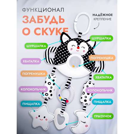 Игрушка SHARKTOYS подвеска Лиса