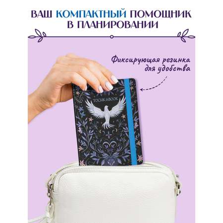 Блокнот Проф-Пресс точкабук mini А6. в точку 64 лист.