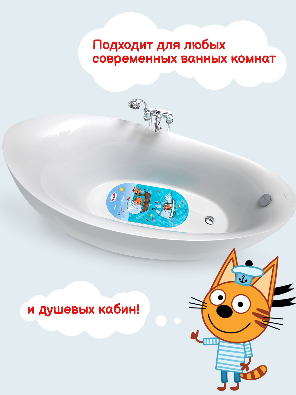 Коврик детский с присосками Varmax Три кота регата 68 на 38см - фото 3