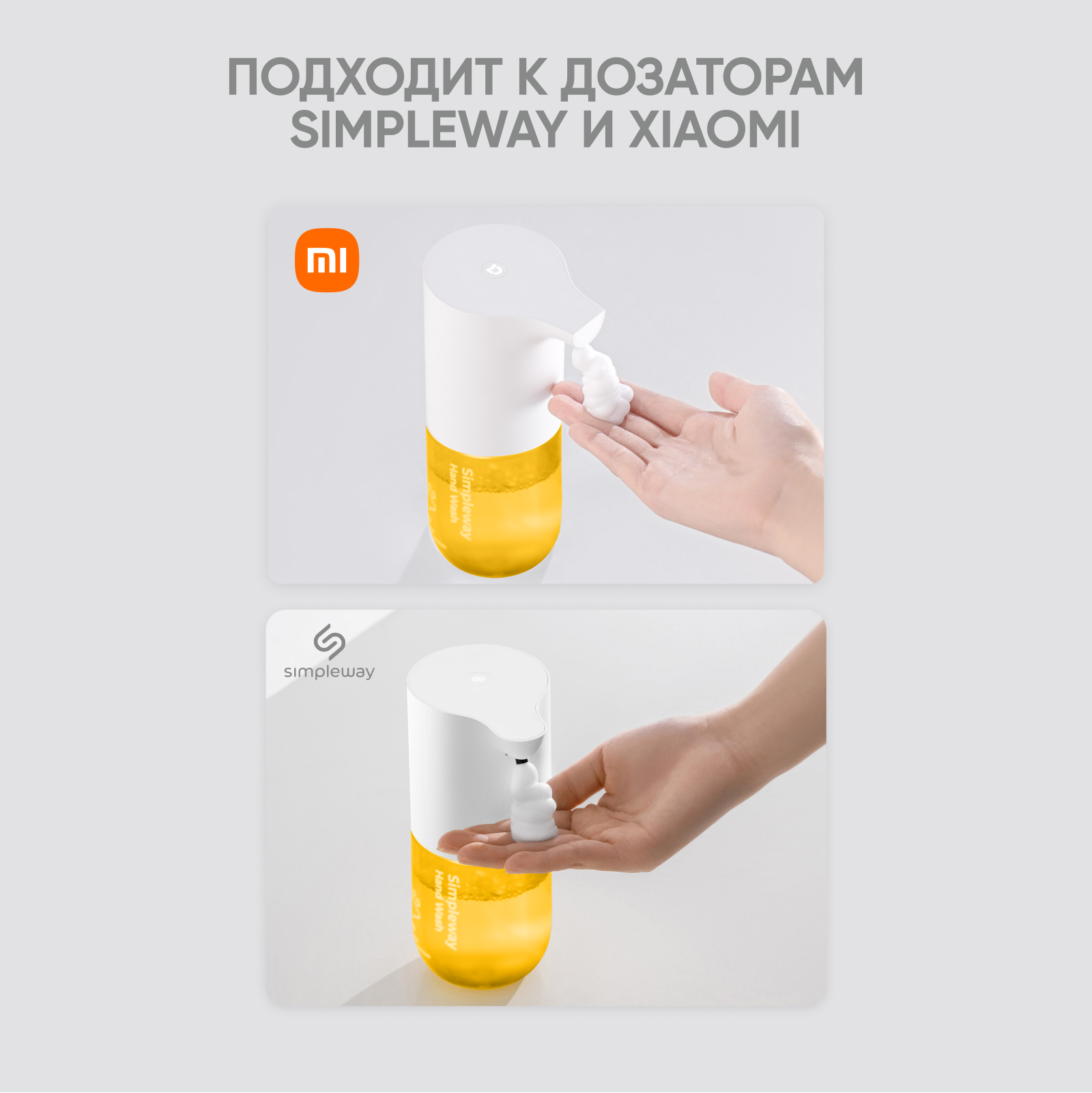 Мыло жидкое SimpleWay 300 мл - фото 4