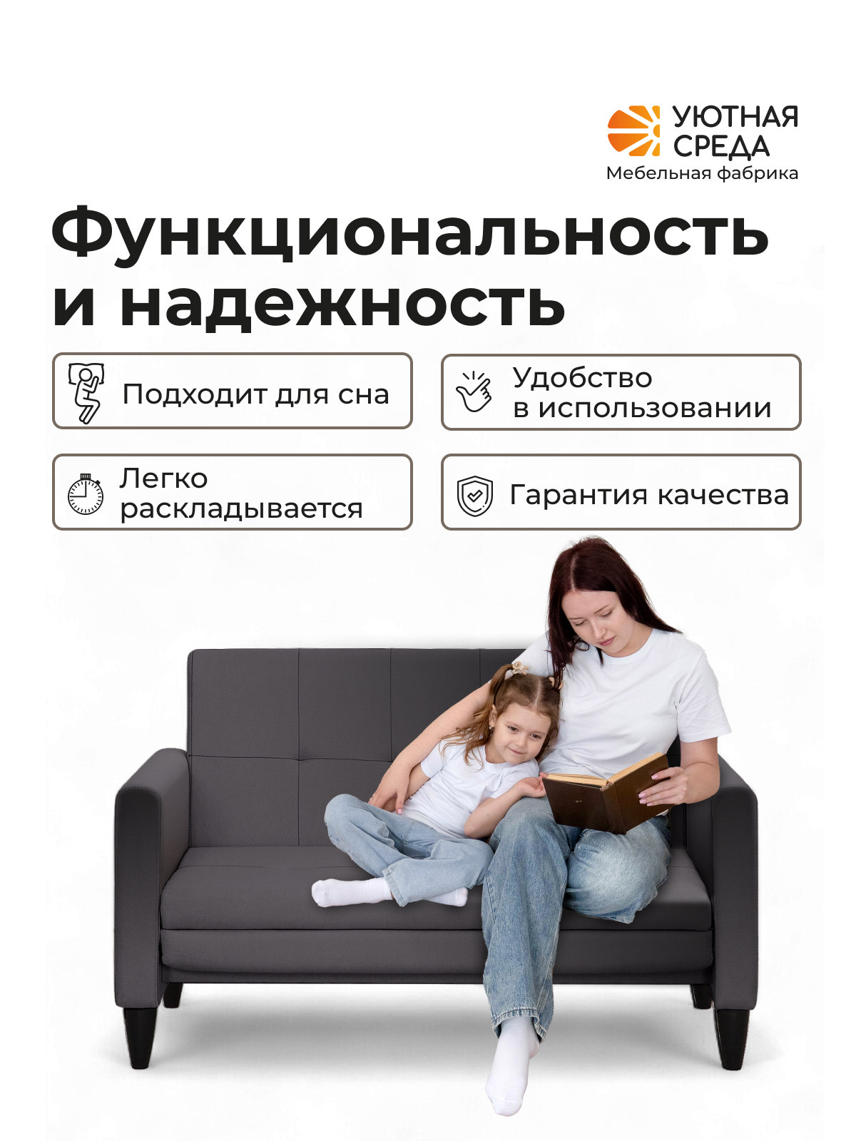 Диван Уютная среда Д500 черный - фото 8