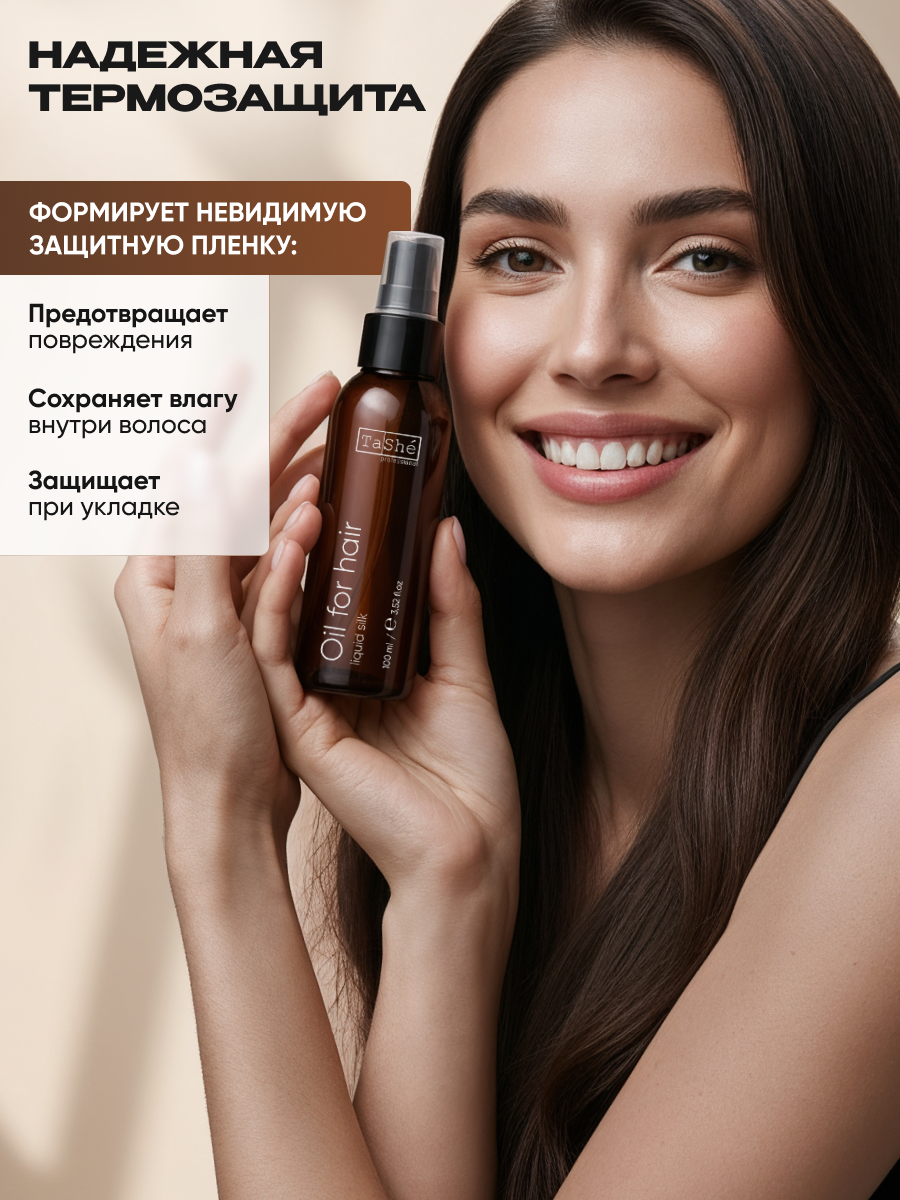 Масло Tashe Professional 100 мл 1 шт. - фото 6