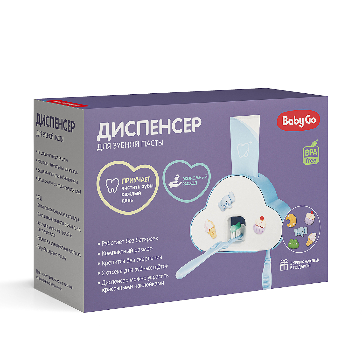 Дозатор BabyGo Облако - фото 2