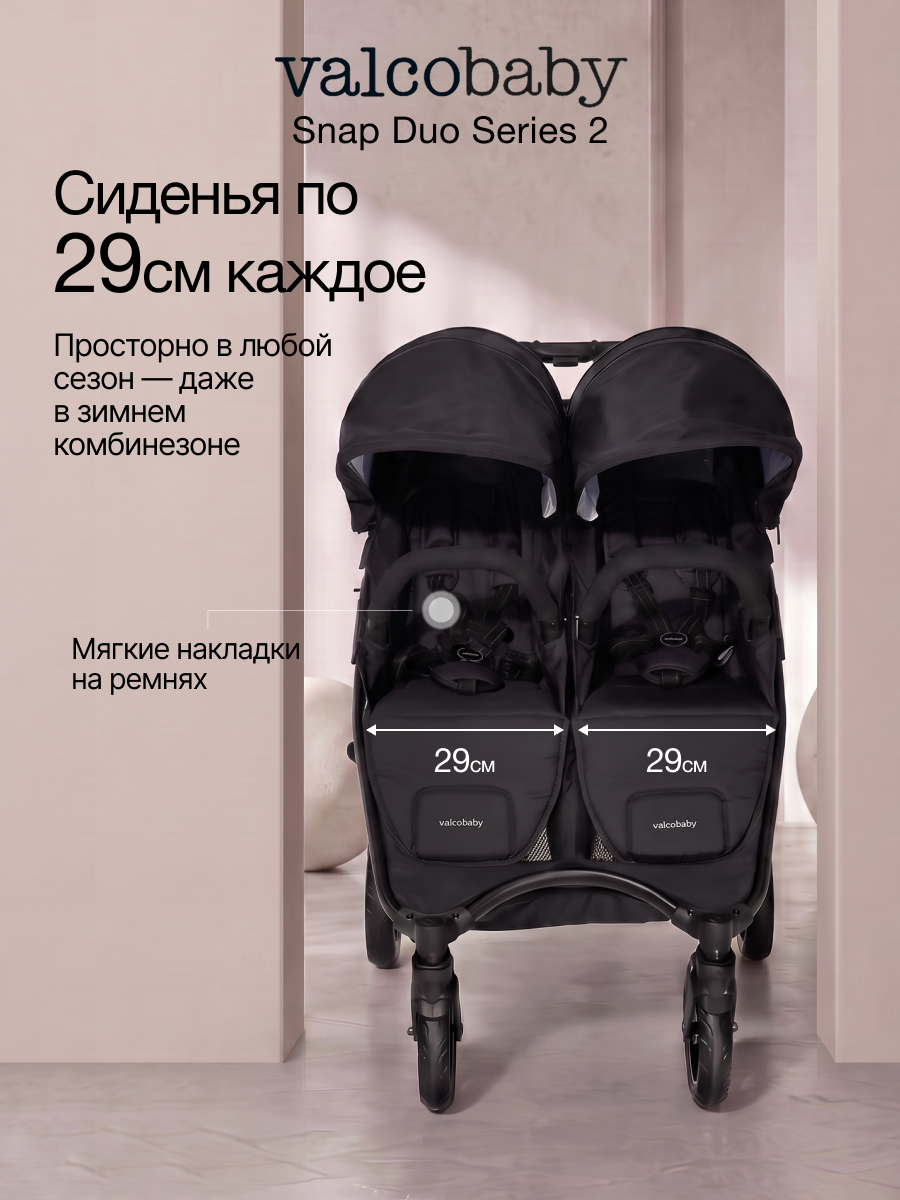 Коляска прогулочная для двойни Valco baby Snap Duo Серия 2 черный - фото 2