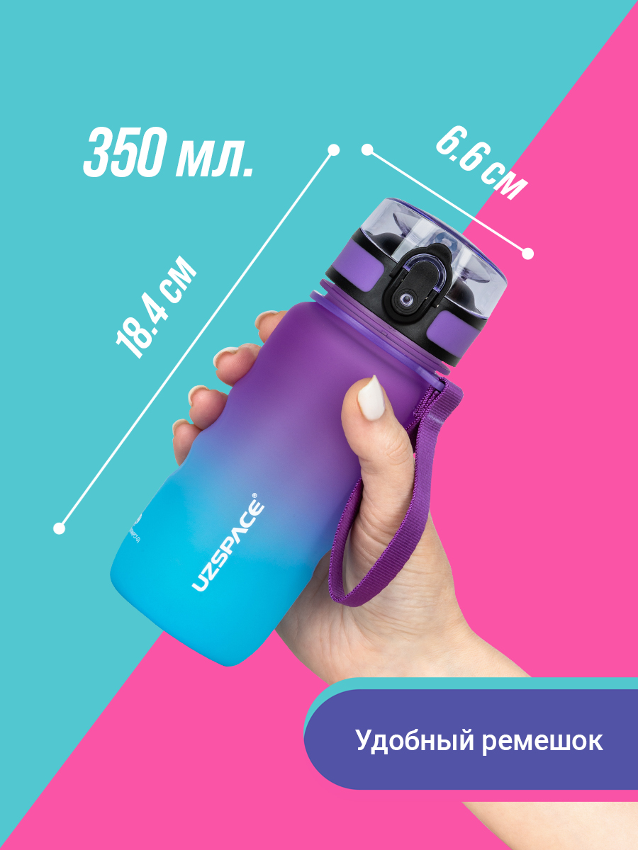 Бутылка UZSPACE 350 мл - фото 2