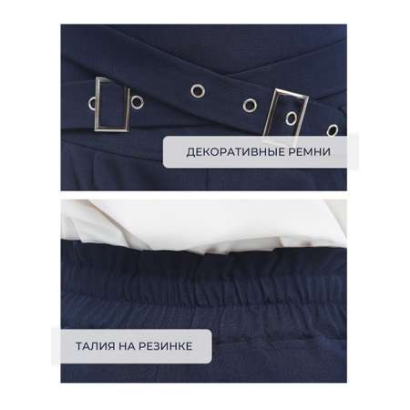 Брюки СИНЯЯ МОДА
