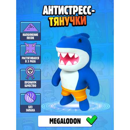 Фигурка Stumble Guys Megalodon