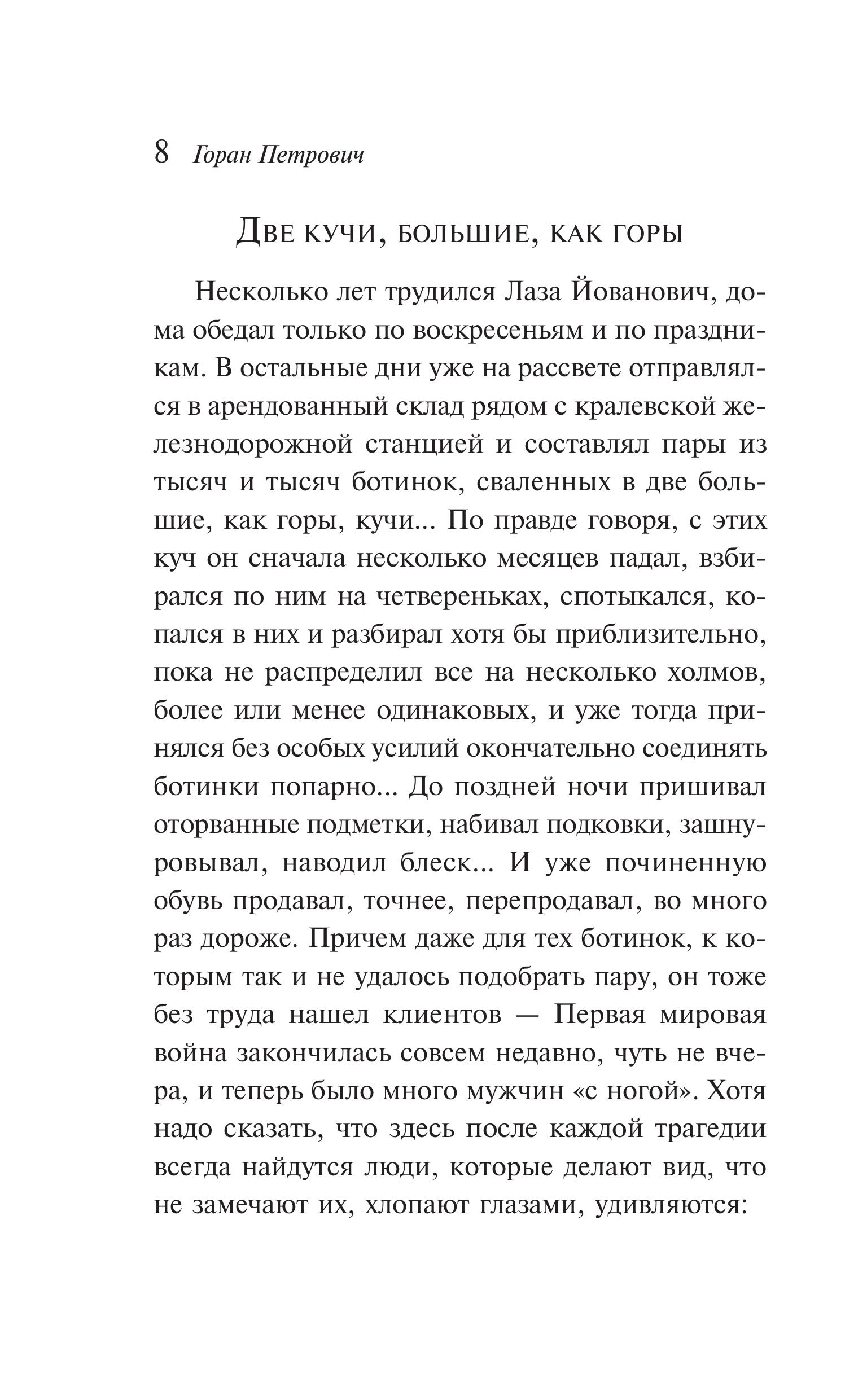 Книга Эксмо Под осыпающимся потолком - фото 5