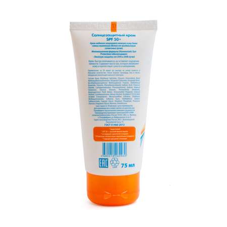 Крем солнцезащитный AQA baby SPF 50+ 75мл