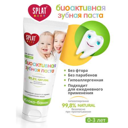 Зубная паста Splat банан, яблоко