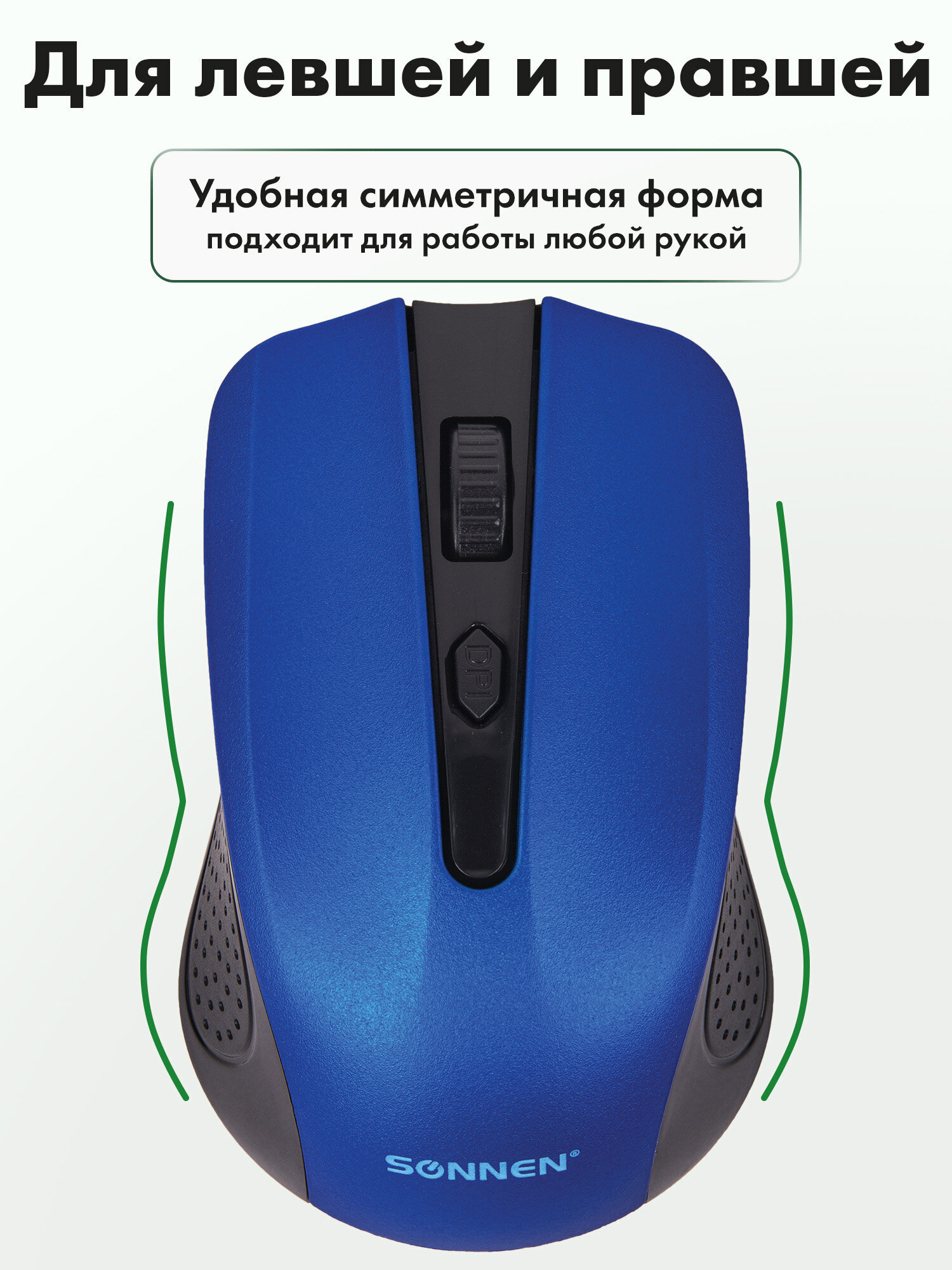 Мышь беспроводная Sonnen V99 Usb 800/1200/1600 dpi - фото 5