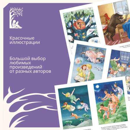 Книга Махаон Питер Пэн.