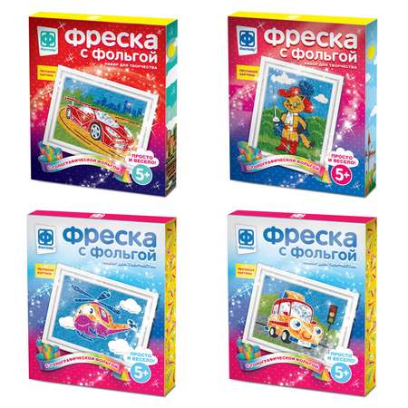 Картина из фольги Фантазер в ассортименте