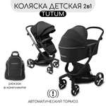 Коляска 2в1 Amarobaby Tutum черный