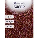 Набор для творчества Preciosa бисер 10/0 5 г цвет 14600