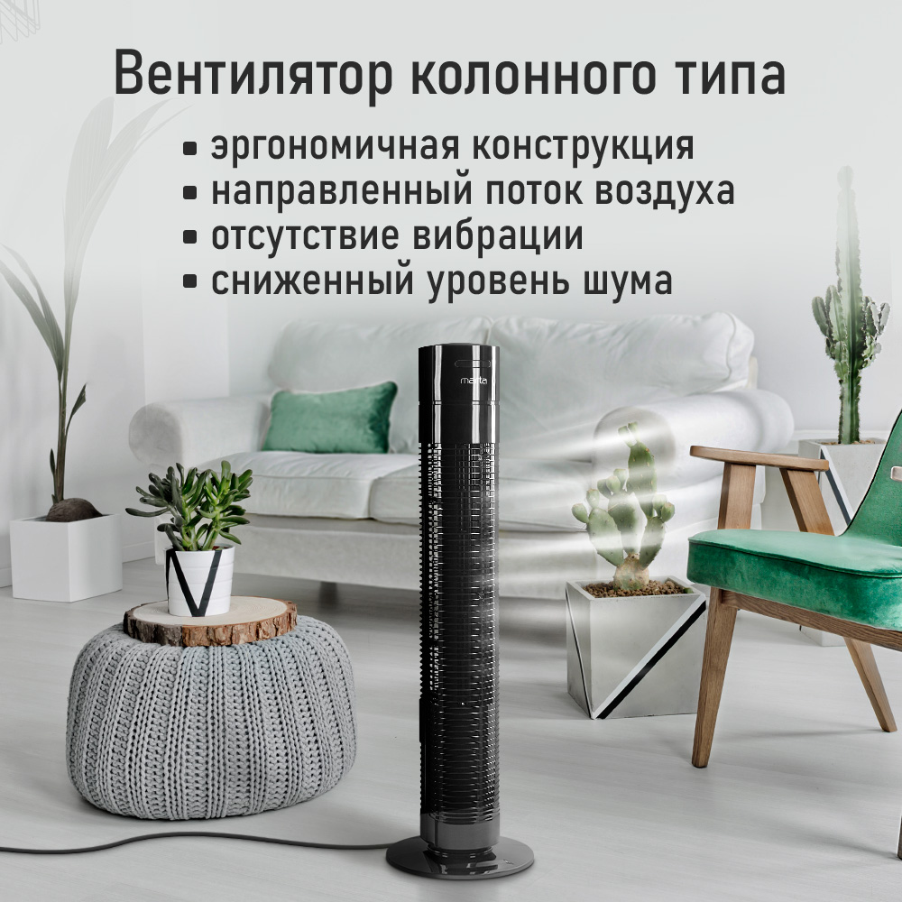 Вентилятор напольный MARTA - фото 7