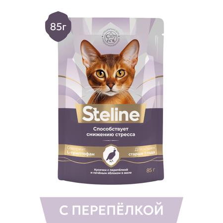 Корм для кошек Steline 85г для стерилизованных перепелка-печеное яблоко в желе