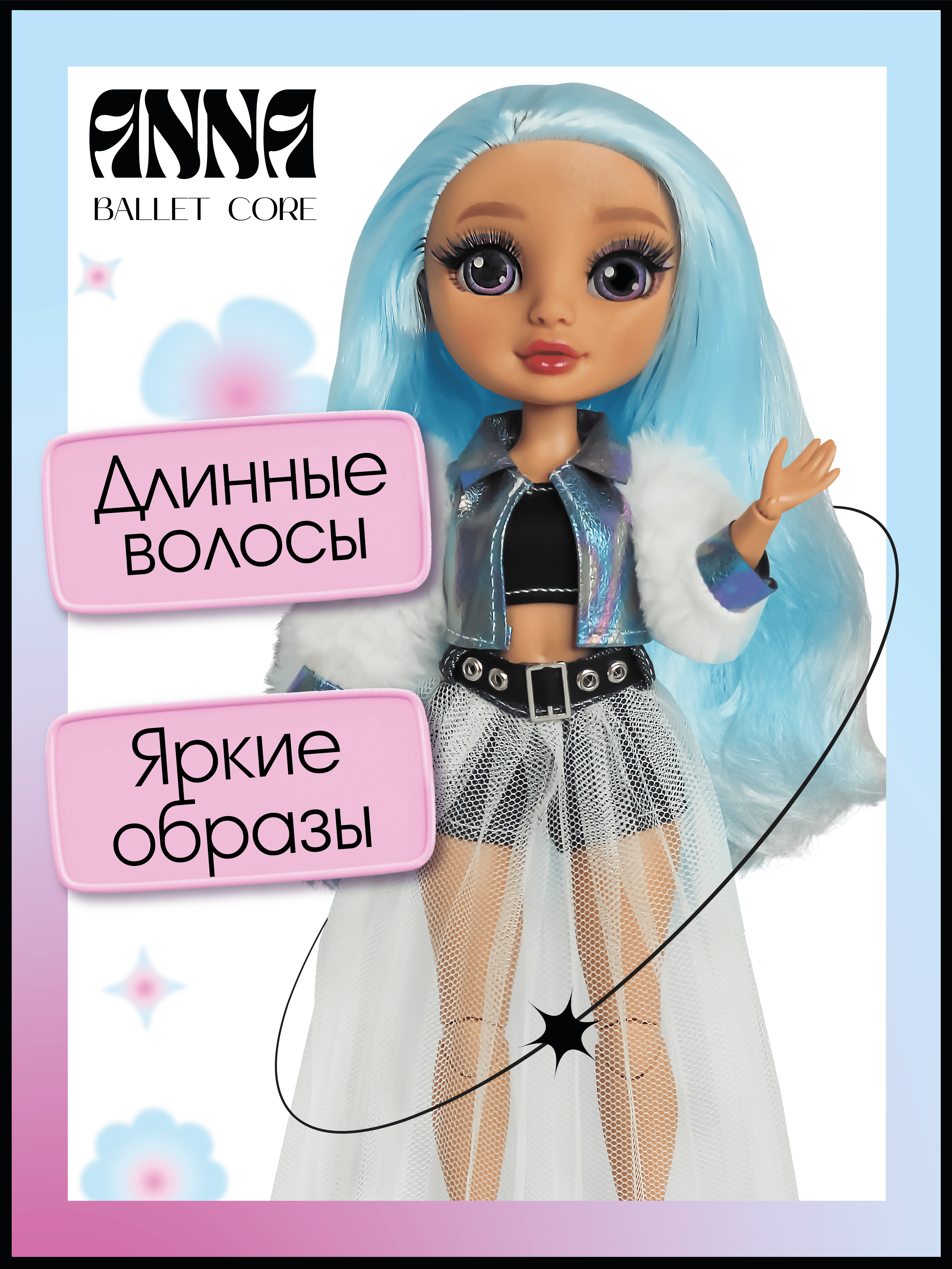 Кукла модельная Funky Toys GC2506 высота 25 см GC2506 - фото 2