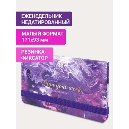 Ежедневник Brauberg 64 лист.