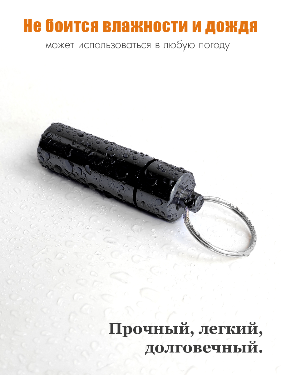 Капсула-брелок Solaris 14мм*52мм Черная - фото 4