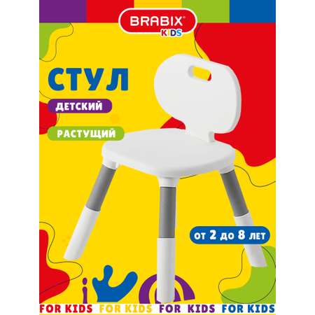 Стул Brabix серый и белый