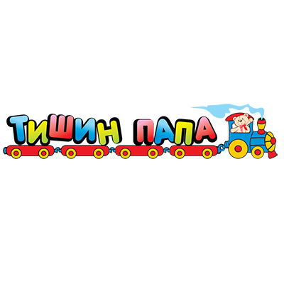 Тишин папа