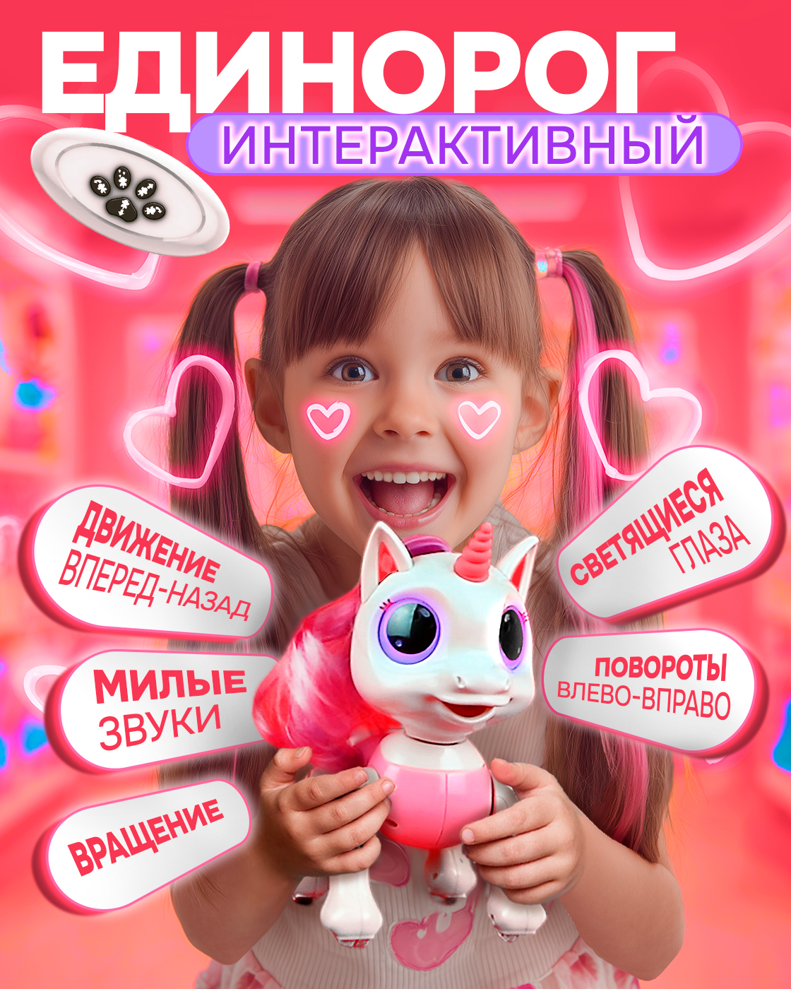 Зверушка РУ Robo Pets - фото 1