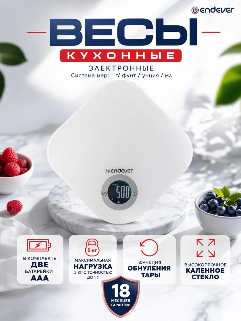 Весы ENDEVER KS-530 - фото 1